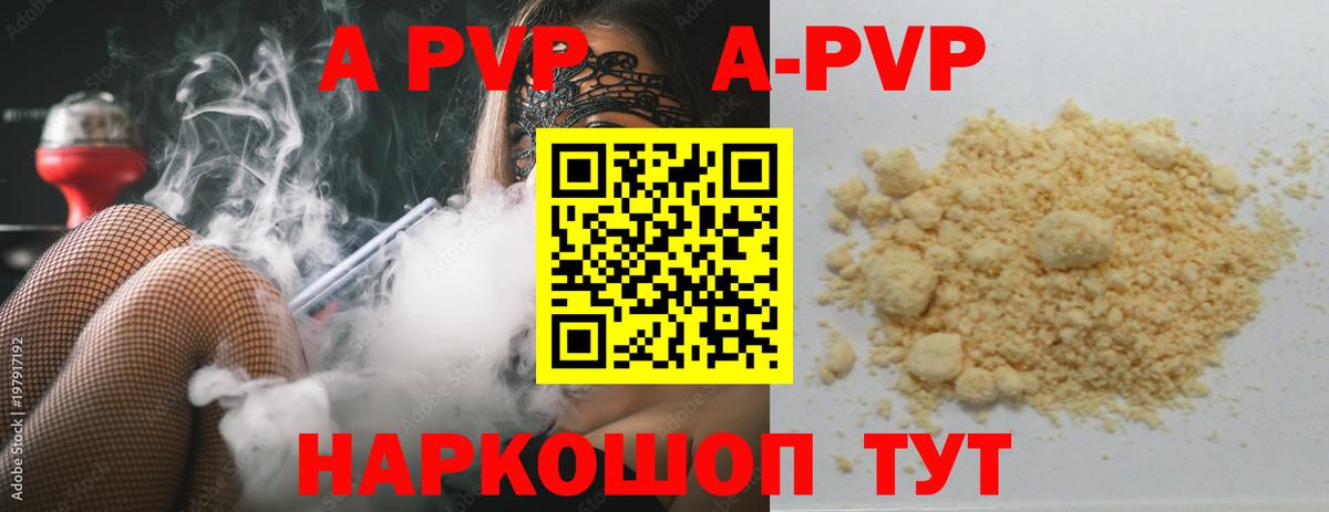 A-PVP крисы CK  A-PVP Crystall  Маркс  А ПВП кристаллы  Вход с VPN 