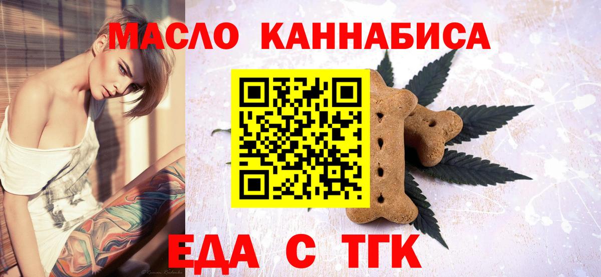 Маркс  Cannafood марихуана  Вход с VPN 