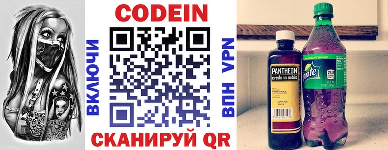Кодеин напиток Lean (лин)  Маркс 