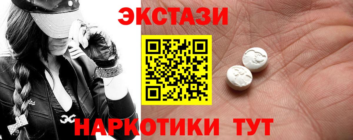 Маркс  Ecstasy XTC  ЭКСТАЗИ  Вход с VPN  Ecstasy 300 mg 