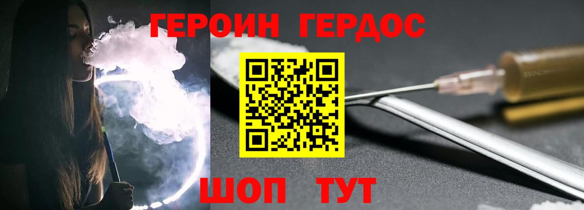 Маркс  Героин Heroin  Вход с VPN 