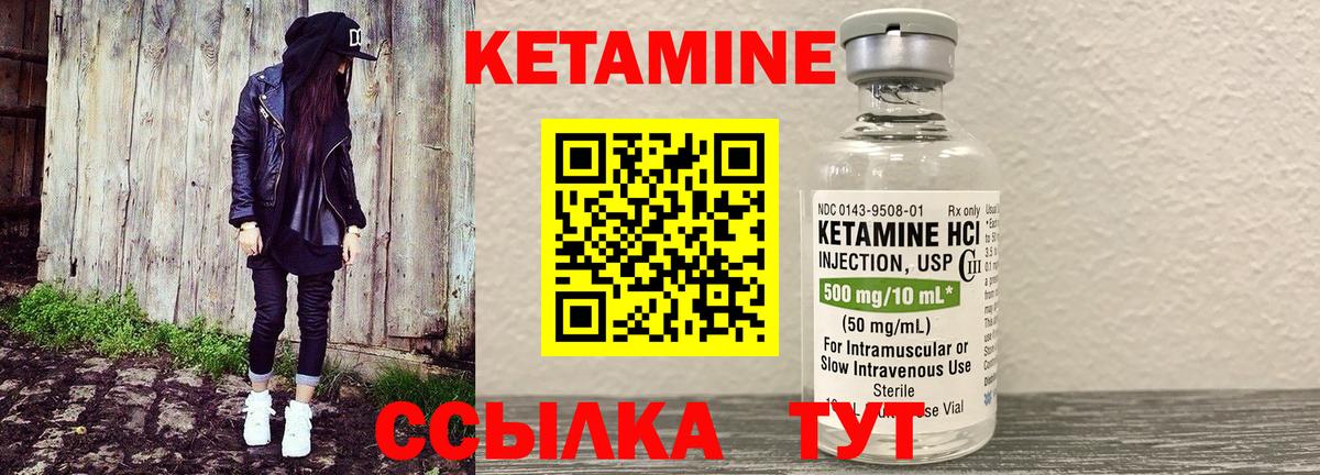 Кетамин ketamine  Вход с VPN  Маркс  Кетамин ketamine 