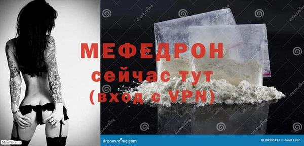 мефедрон мука Строитель