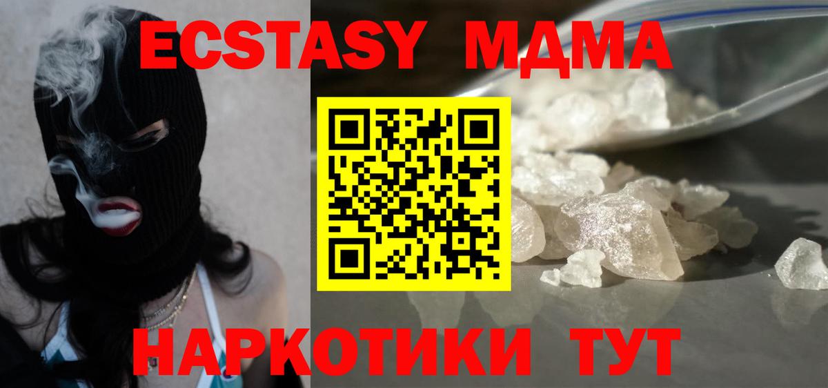 МДМА Molly  Вход с VPN  МДМА молли  Маркс 