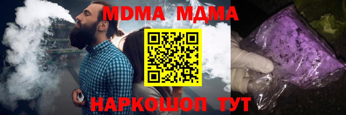 MDMA молли Маркс
