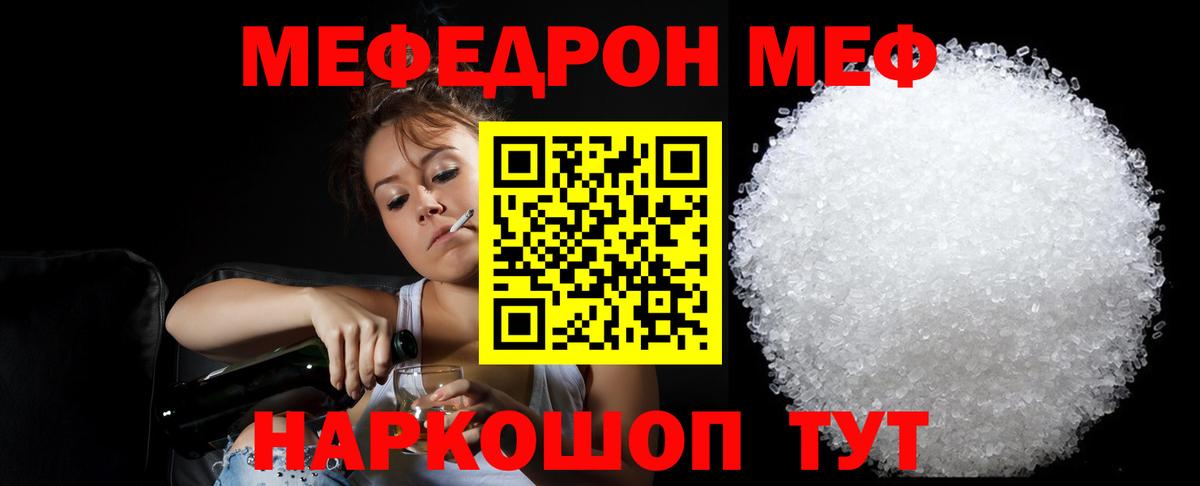 Меф кристаллы Маркс