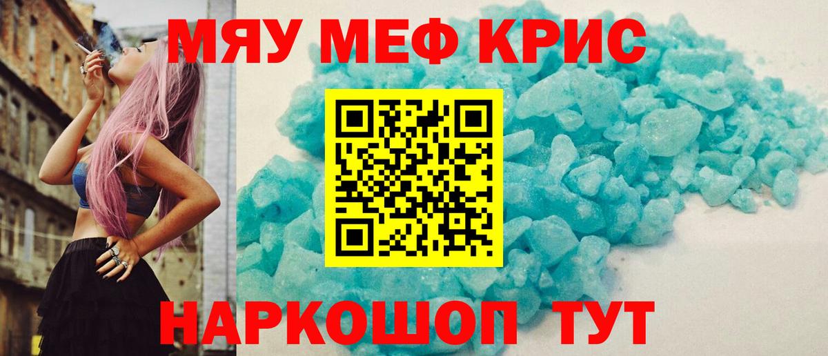 МЕФ  Мефедрон мяу мяу  Маркс  Вход с VPN  Мефедрон mephedrone 