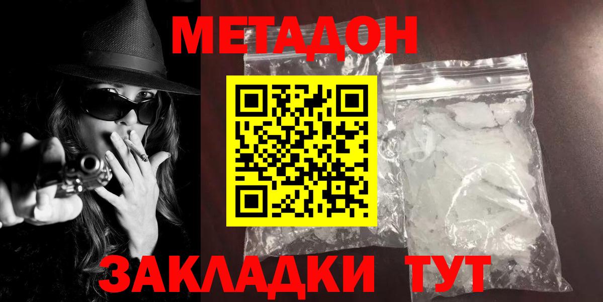 Метадон мёд  Вход с VPN  Метадон кристалл  площадка клад  Маркс    ССЫЛКА 