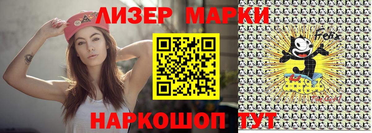 Марки 25I-NBOMe  Наркотические марки 1,8мг  Вход с VPN  Маркс  Наркотические марки 1,8мг 