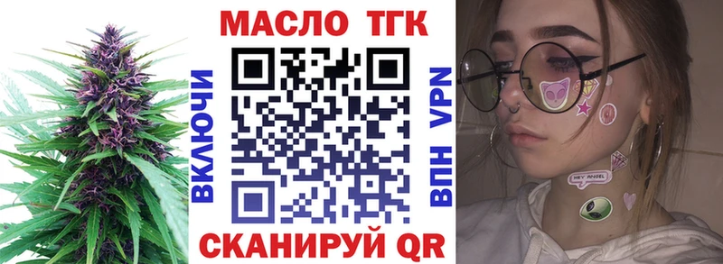 Дистиллят ТГК вейп  закладка  Маркс 