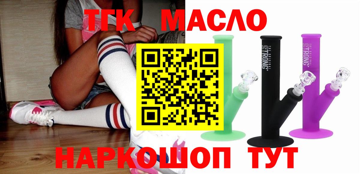Маркс  ТГК вейп с тгк  Вход с VPN 